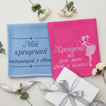 Іменний рушник з вишивкою для хрещених та кумів Фея 1703802437 фото