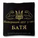 Рушник з вишивкою військовому, подарунок військовому, подарунок побратиму 2687427208 фото 2