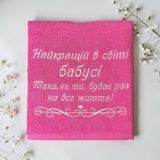 Именное полотенце с вышивкой бабушке, подарок бабушке Такая Как Ты 1553515106 фото