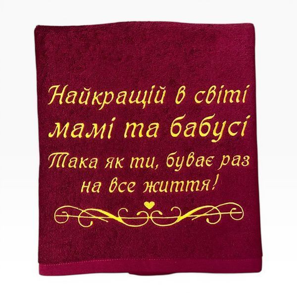 Именное полотенце с вышивкой бабушке, подарок бабушке Такая Как Ты 1553515106 фото