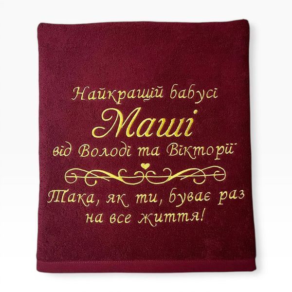 Именное полотенце с вышивкой бабушке, подарок бабушке Такая Как Ты 1553515106 фото