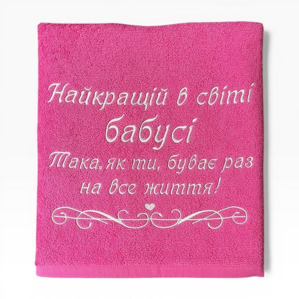 Именное полотенце с вышивкой бабушке, подарок бабушке Такая Как Ты 1553515106 фото