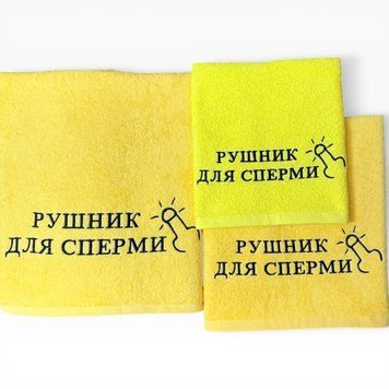 Іменний рушник з вишивкою другу Для Сперми 1623722092 фото
